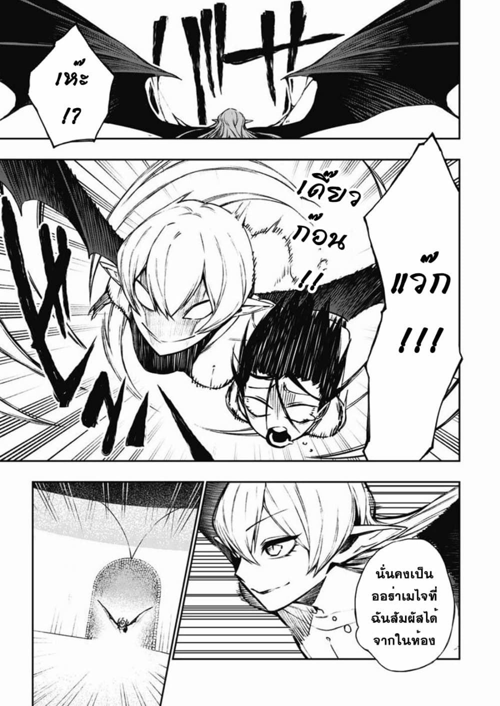 Boku no Nakama wa Isekai Saikyou Undead 3 15